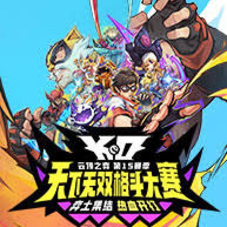 知道一竞技电竞